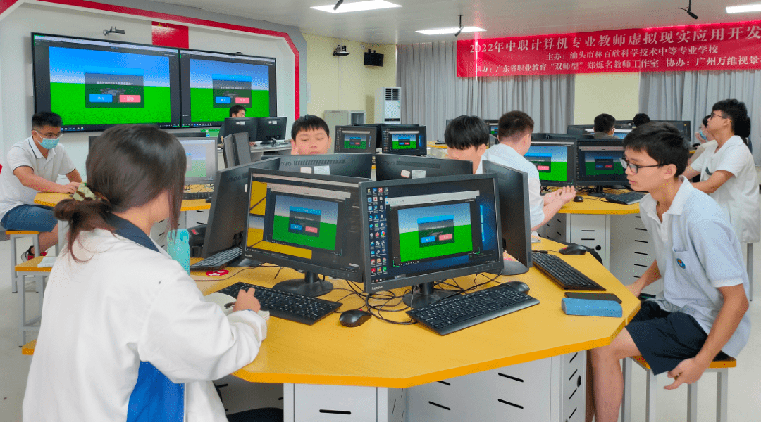 2022年中職計(jì)算機(jī)專業(yè)教師虛擬現(xiàn)實(shí)應(yīng)用開(kāi)發(fā)技能培訓(xùn)在汕頭市林百欣科技中專成功舉行