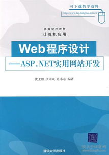 從教材到實踐 計算機與互聯(lián)網(wǎng)技術開發(fā)的大學教學路徑