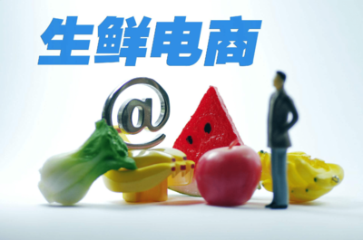 源本生鮮溯源電商 幼兒園食材配送管理系統的選擇與推薦